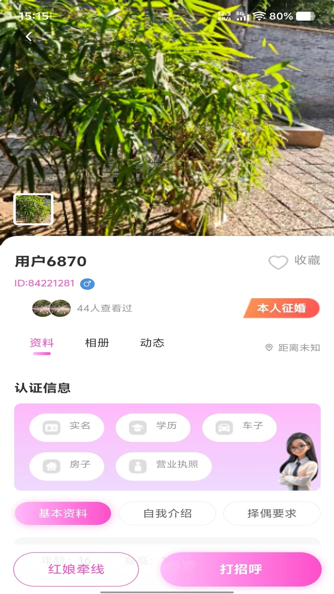 ��Ե��1.0.5 �ֻ�Ӧ��