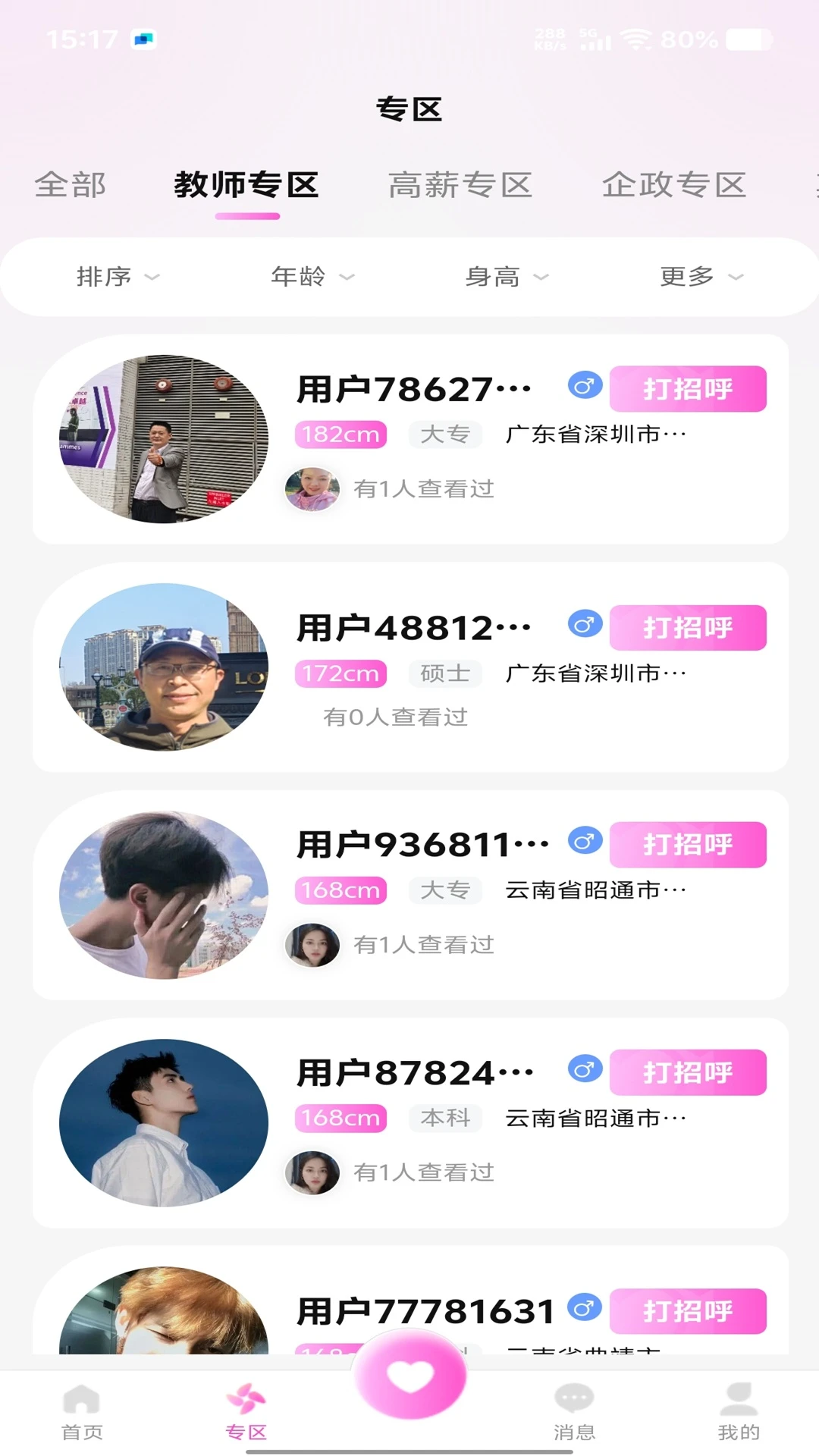 ��Ե��1.0.5 �ֻ�Ӧ��