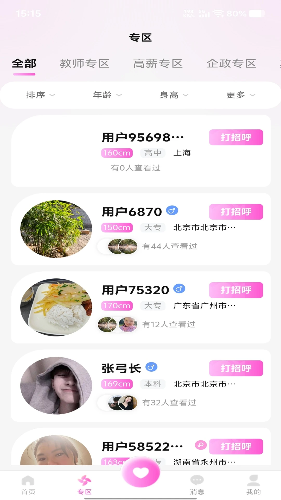 ��Ե��1.0.5 �ֻ�Ӧ��