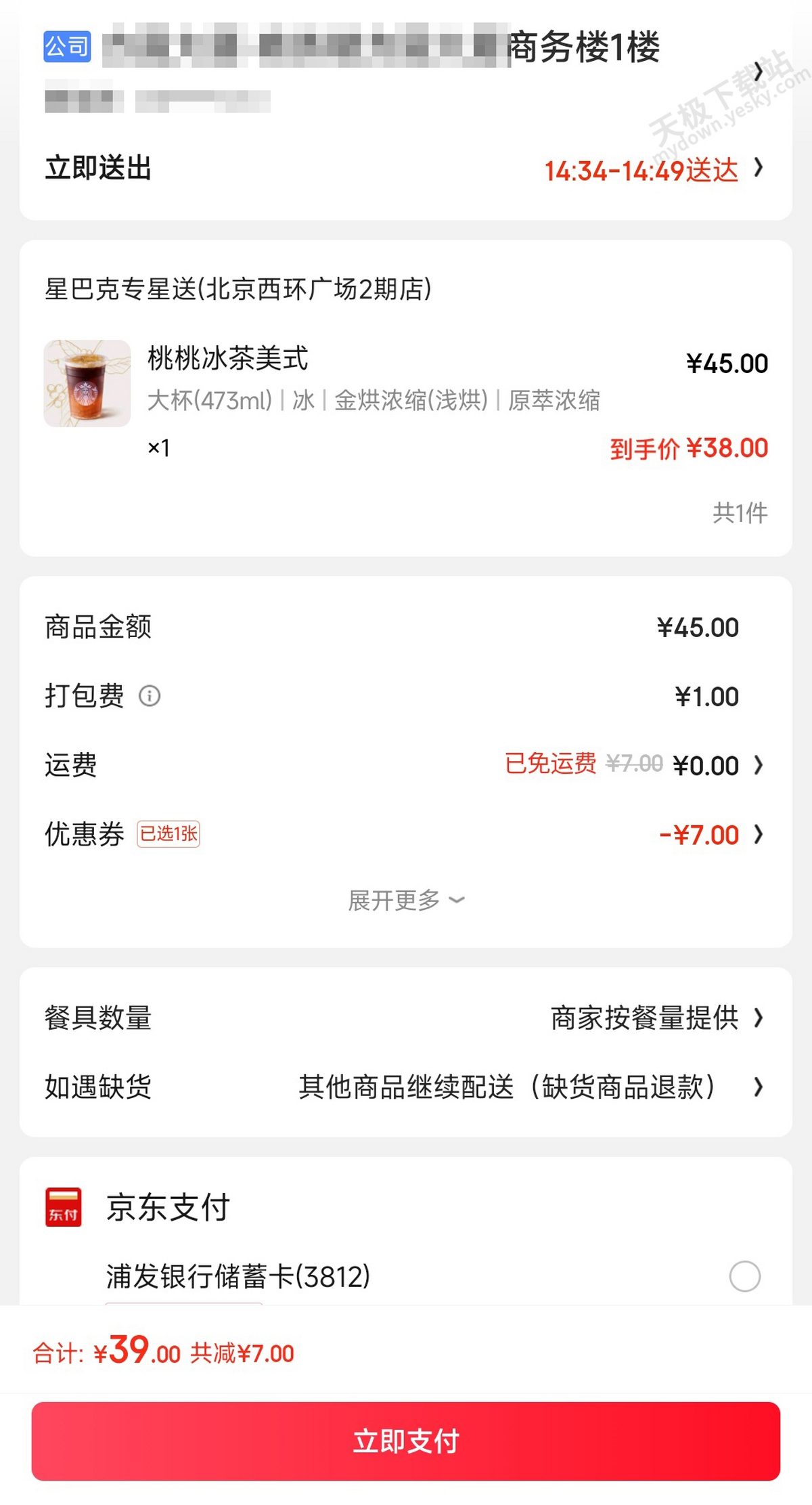 ֪������µ�ҳ����д��ע��ʵʱ׷�ٽ���