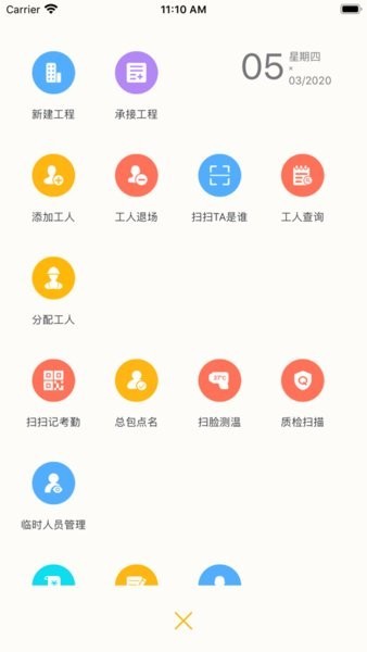 华工宝安卓版 应用界面截图