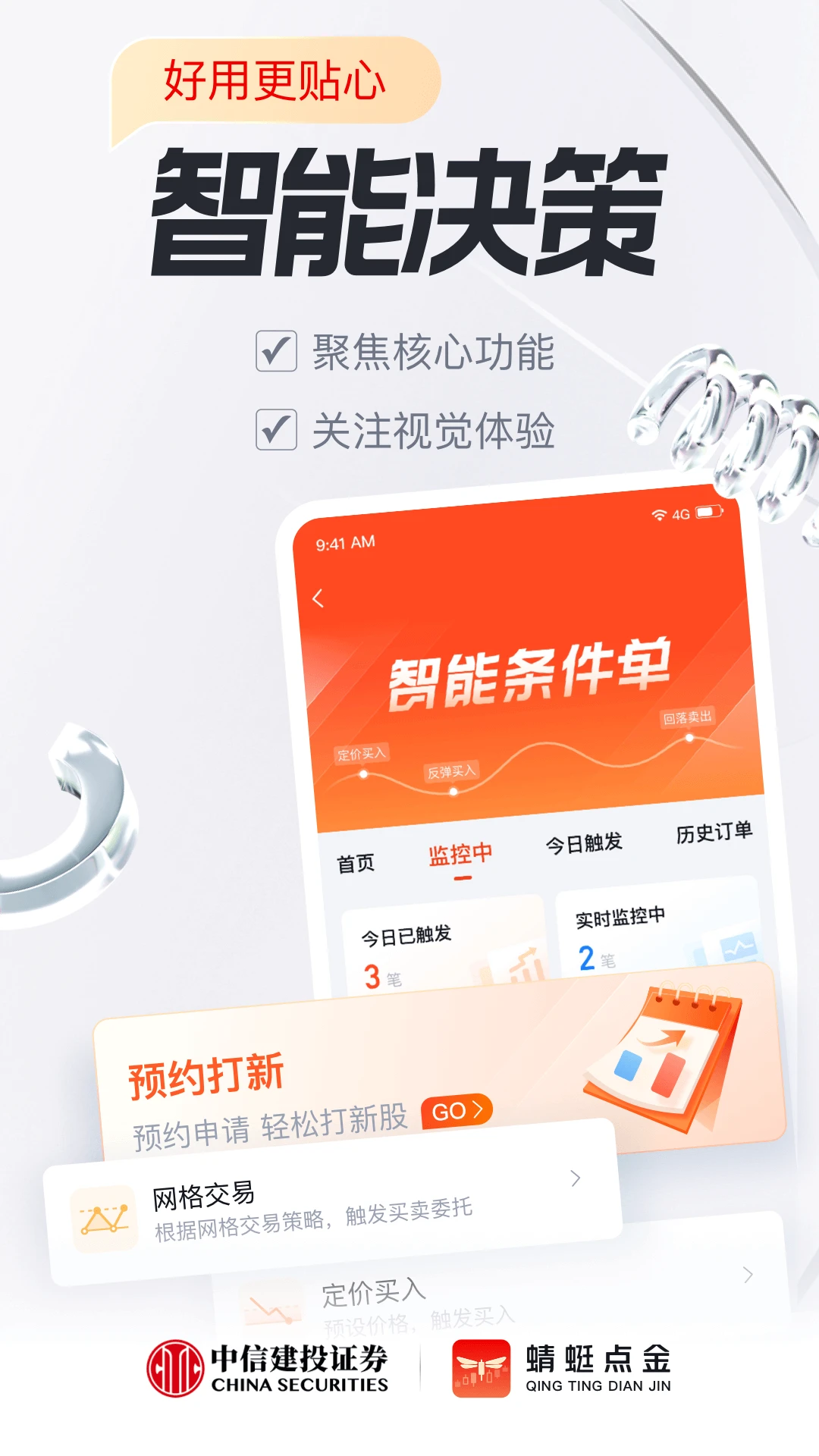 ���ѵ��10.5.0 ����֤ȯ����