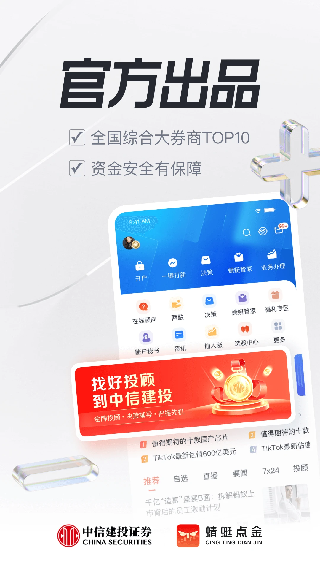 ���ѵ��10.5.0 ����֤ȯ����