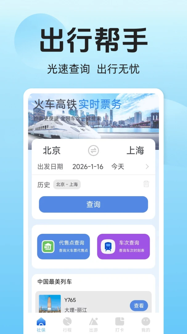 ��·������Ʊ��Ʊ1.1.0.F ���й�Ʊ����