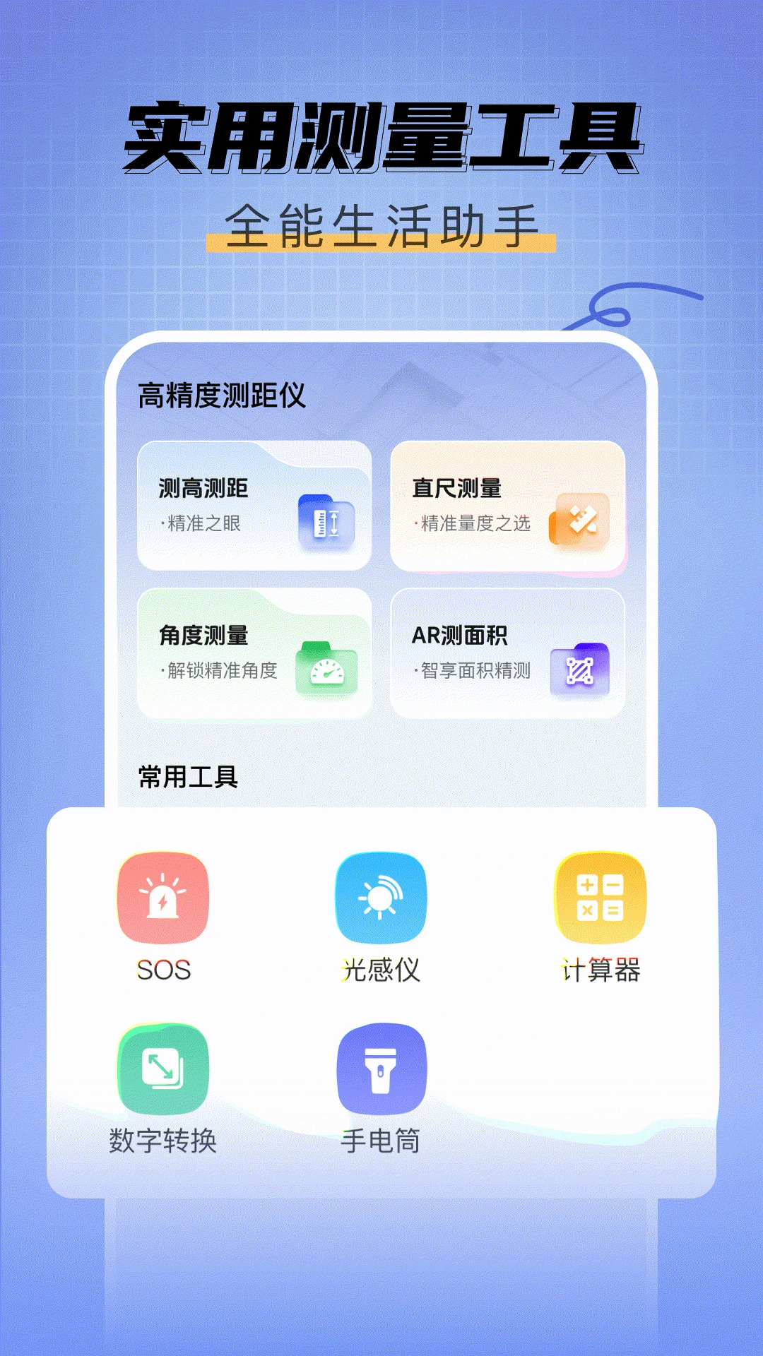 ��߲�����1.0.1 �ֻ���������