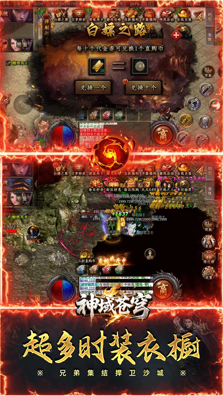 神域苍穹 安卓版 角色界面 截图
