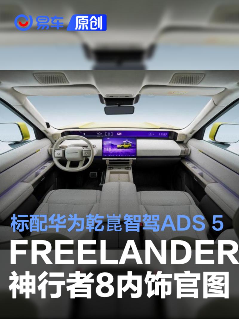 FREELANDER������ ������Ϣ������������� ʵ���������ͼ