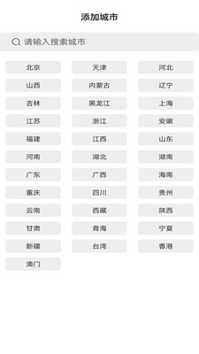 天气准点预警1.00.10 精准预警 天气准点预警1.00.10 精准预警