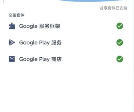 Google Framework Checker ��׿�� ������
