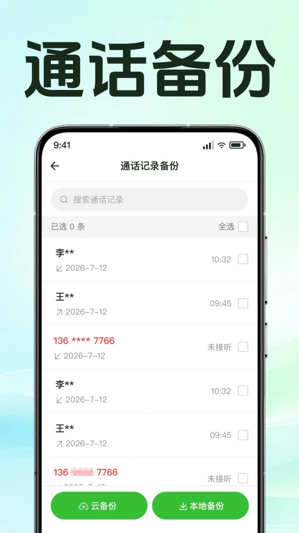 ͨ����¼�ٲ�ܼ�1.0.1.1001 ͨ����¼����