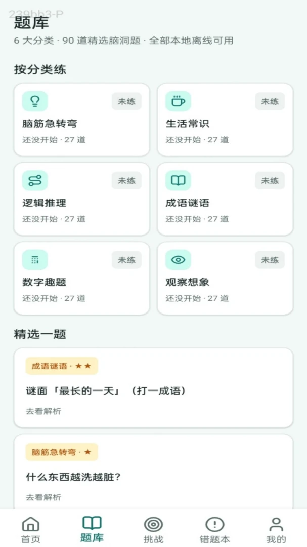 �Զ�����1.0.1 Ȥζ����