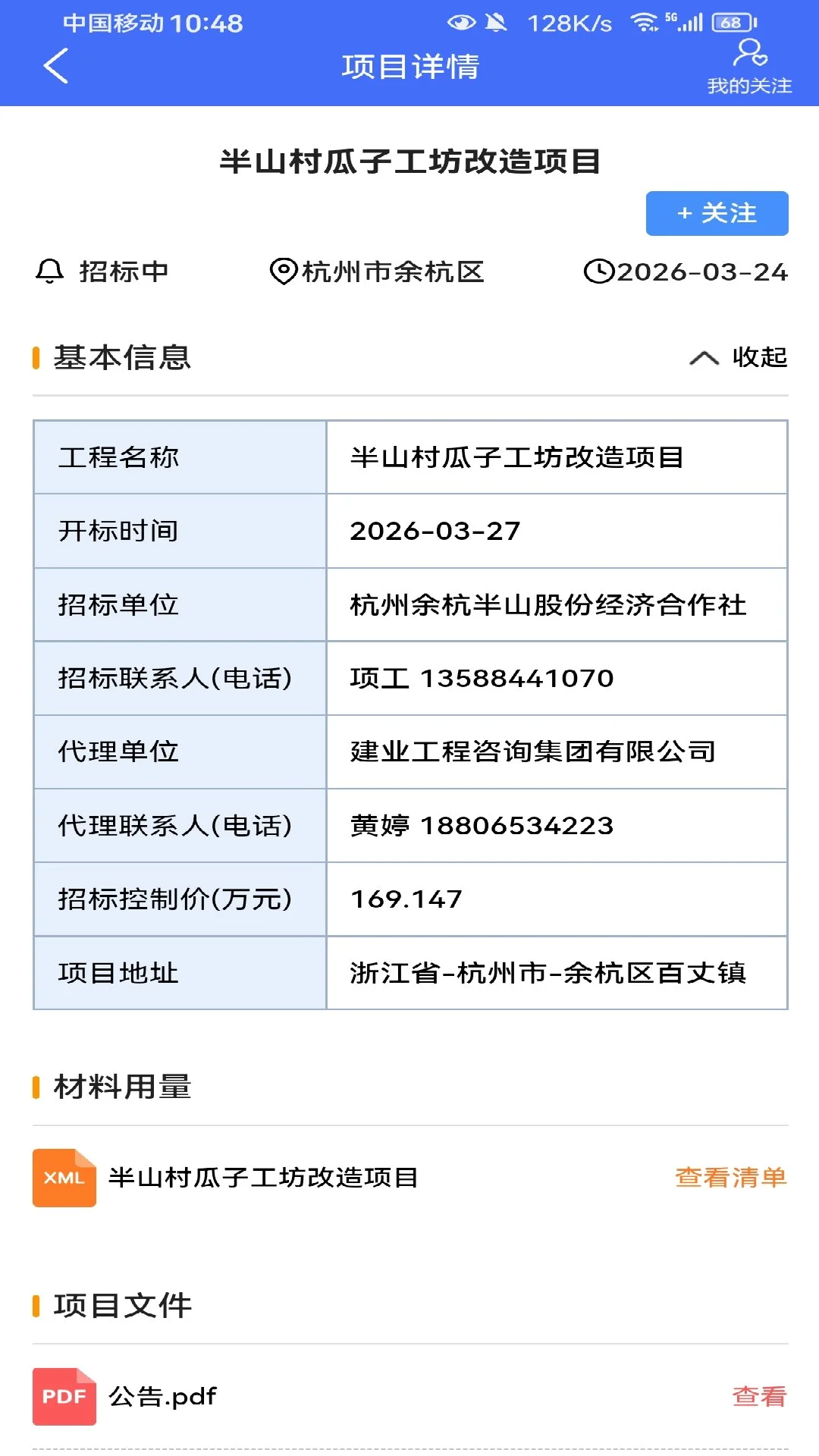 ������Χ��Ϣ5.3.0 ��Ͷ���ѯ