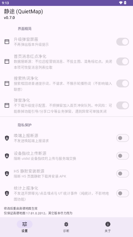 ��; (QuietMap)0.7.0 רע��������