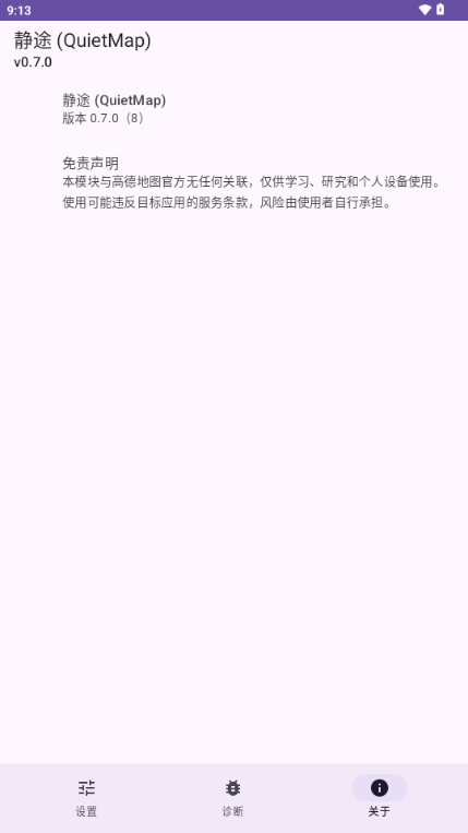 ��; (QuietMap)0.7.0 רע��������