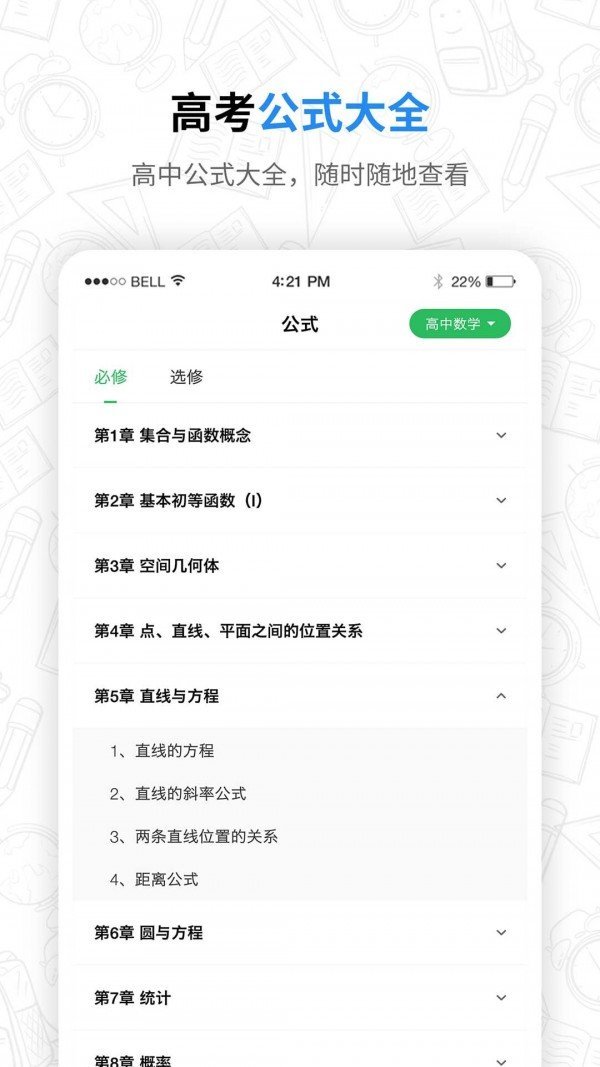 ���пγ�ͬ��ѧ1.6.0 ͬ��ѧϰ