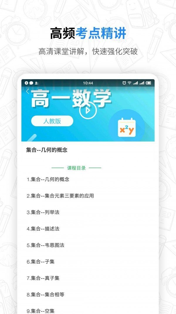 ���пγ�ͬ��ѧ1.6.0 ͬ��ѧϰ