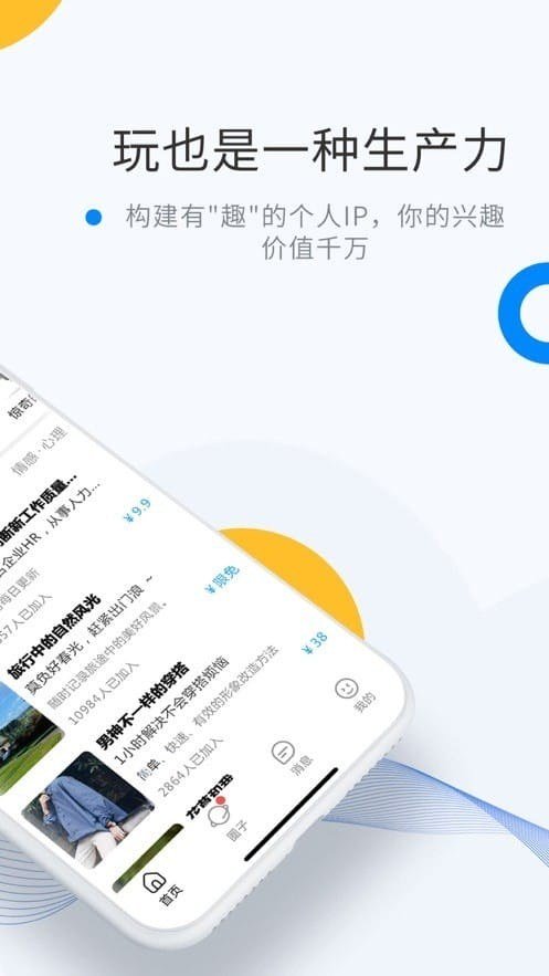 ΢��Ȧapp�ٷ��������ذ�װv4.3.0 ���°�