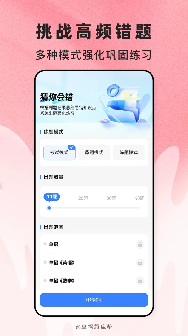 ��ְ��������2.1.52 ���ˢ�ⱸ��