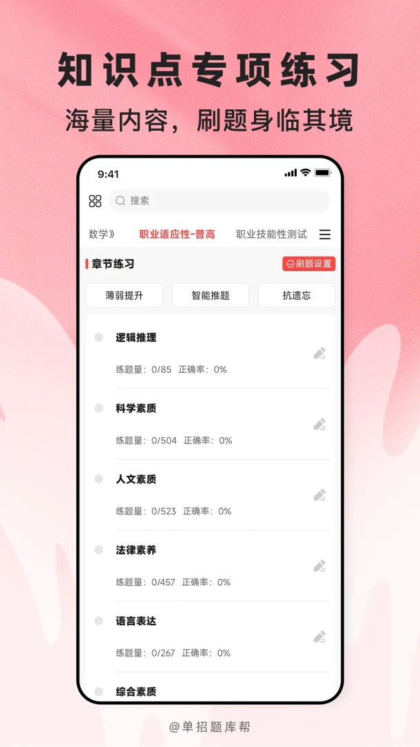 ��ְ��������2.1.52 ���ˢ�ⱸ��