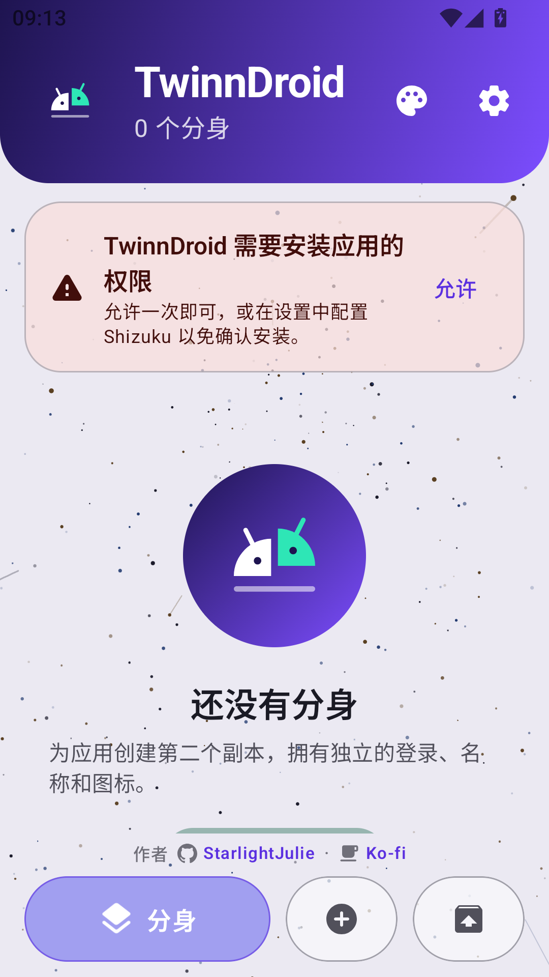 TwinnDroid1.1.5 ��׿Ӧ��˫��