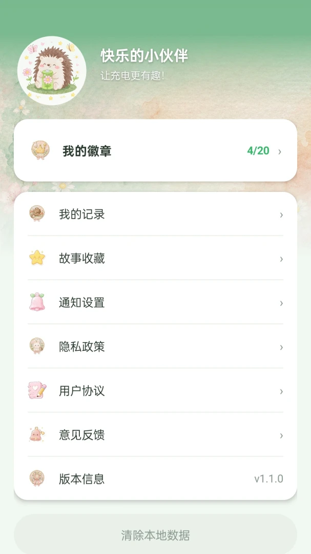 ��绶�ֶ�1.1.0 Ȥζ�������
