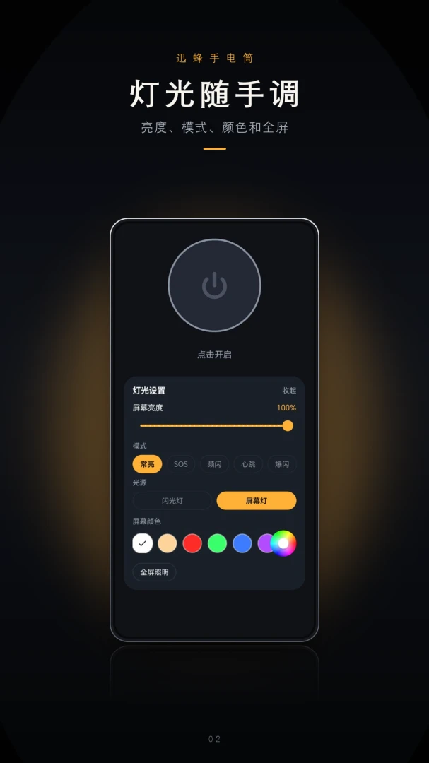 �ֵ�Ͳ(FlashLight)1.8 ��Я��������