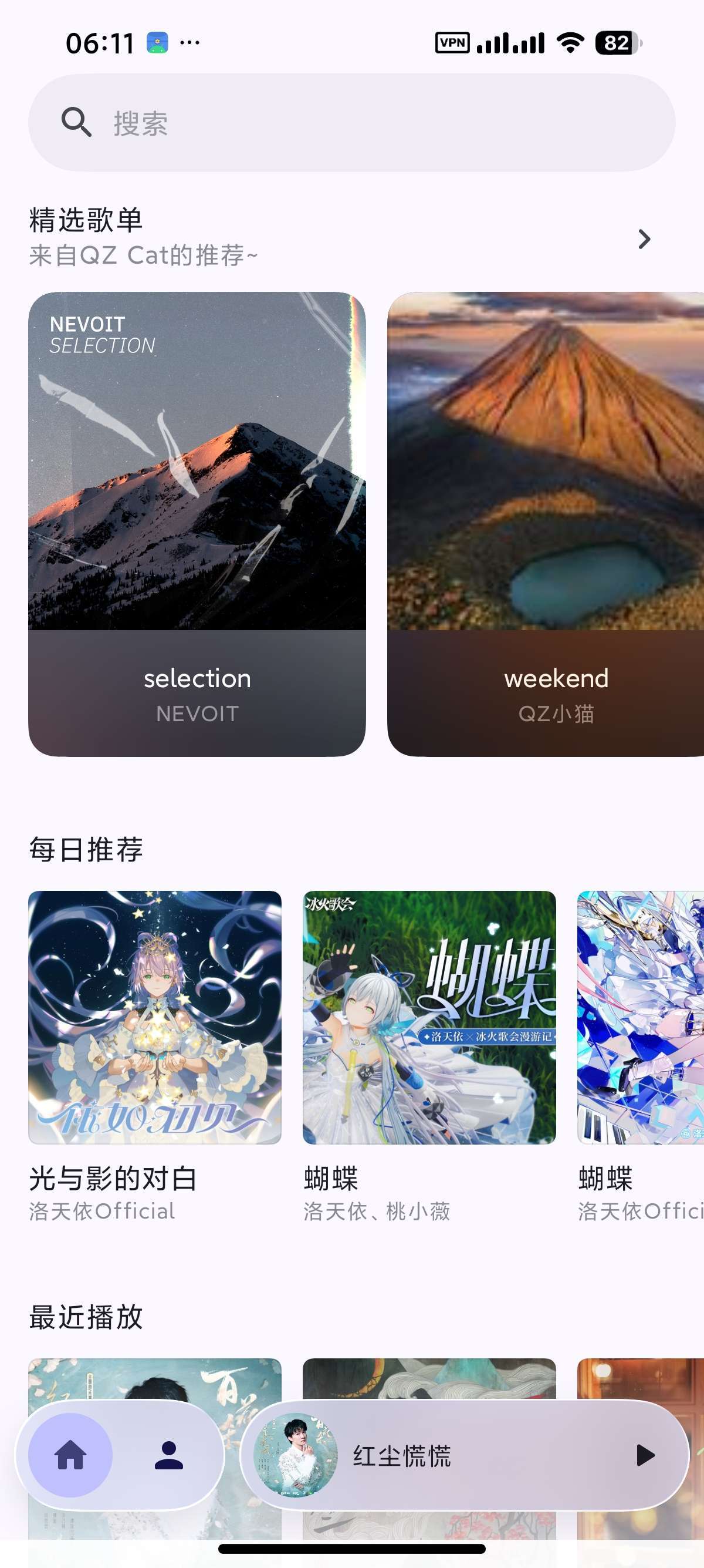 QZ Music(QZ����)v2-canary-13 ��׿���ֲ���