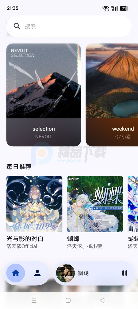 QZ Music(QZ����)v2-canary-13 ��׿���ֲ���