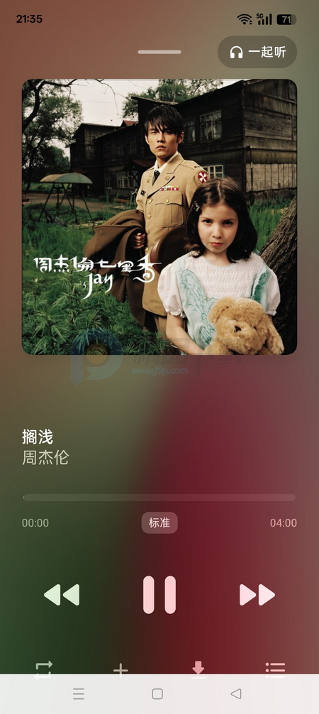 QZ Music(QZ����)v2-canary-13 ��׿���ֲ���