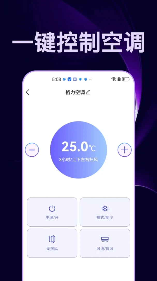 ����ң�ؼҵ����С�ܼ�1.0.1 ң������