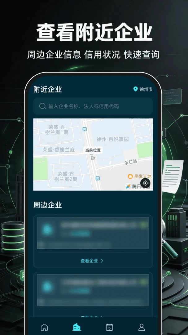 ��ҵ��Ϣ���ò�ѯ��1.0.1 ��ҵ���ò�ѯ