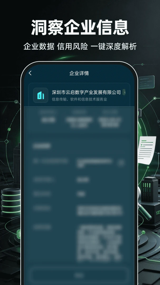 ��ҵ��Ϣ���ò�ѯ��1.0.1 ��ҵ���ò�ѯ