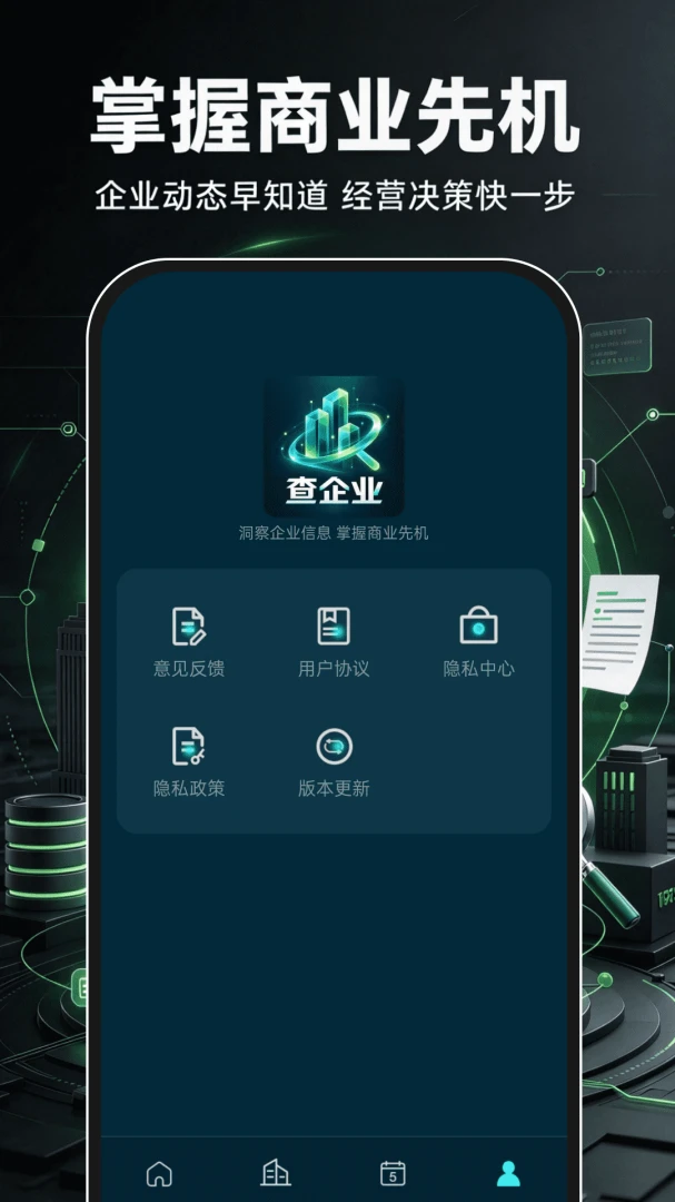 ��ҵ��Ϣ���ò�ѯ��1.0.1 ��ҵ���ò�ѯ