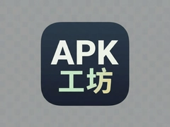 APKͼ�깤��һ������Ӧ��ͼ��̳�