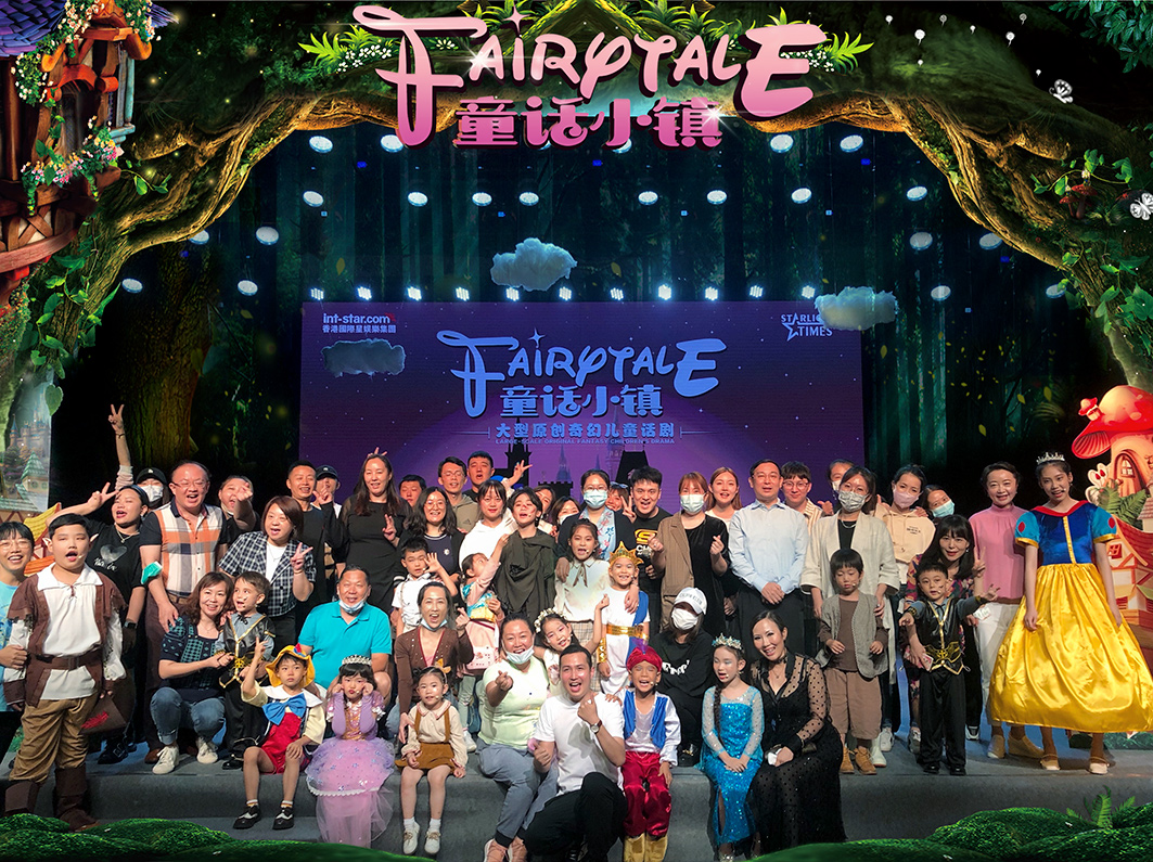 fairyOͯ���������ʽ�糡��Ѳ�α����ֳ�