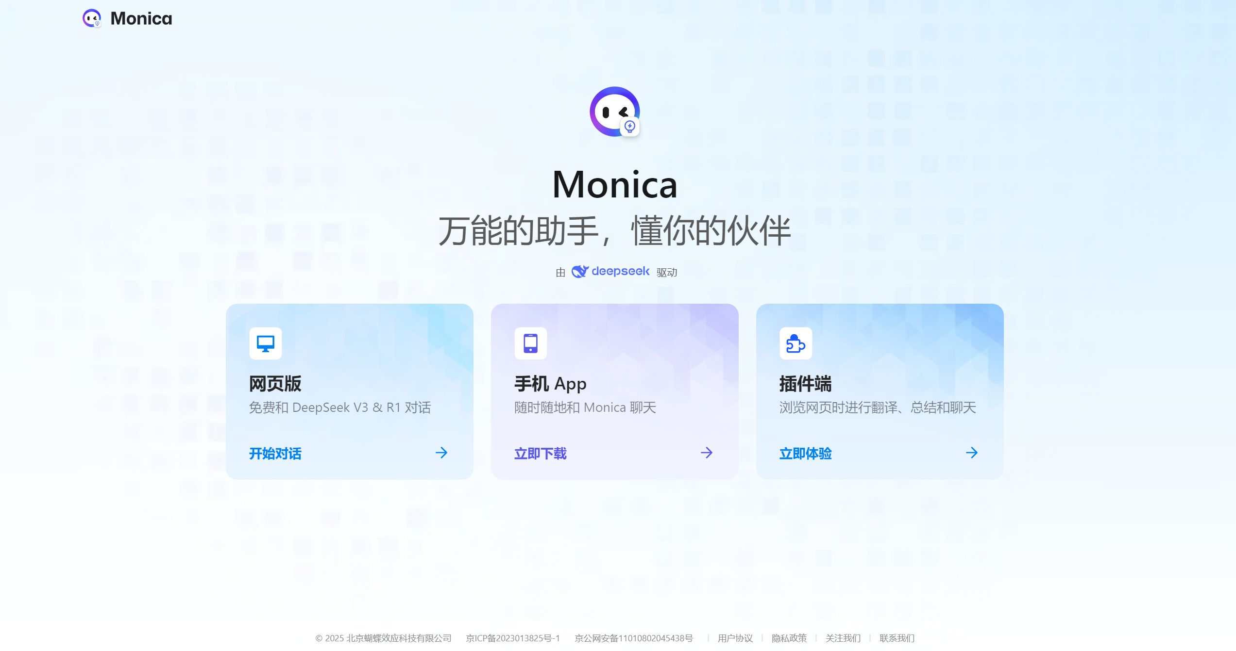 Monica(AI��������) �ƶ�����ೡ��ʹ�ü���ʾ��