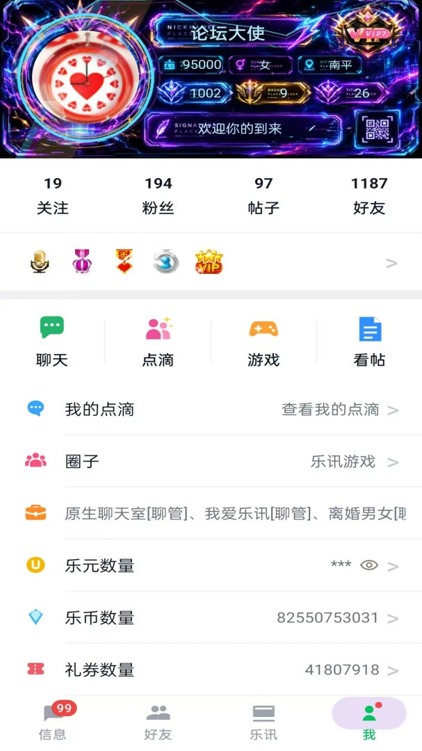 ��Ѷ����1.0.9 �ֻ���������