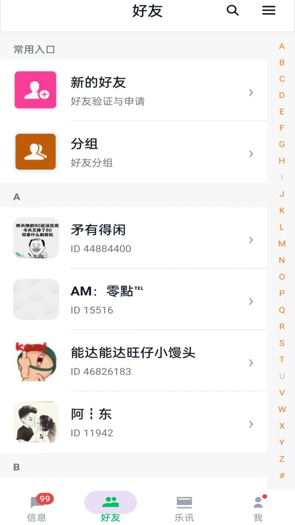 ��Ѷ����1.0.9 �ֻ���������
