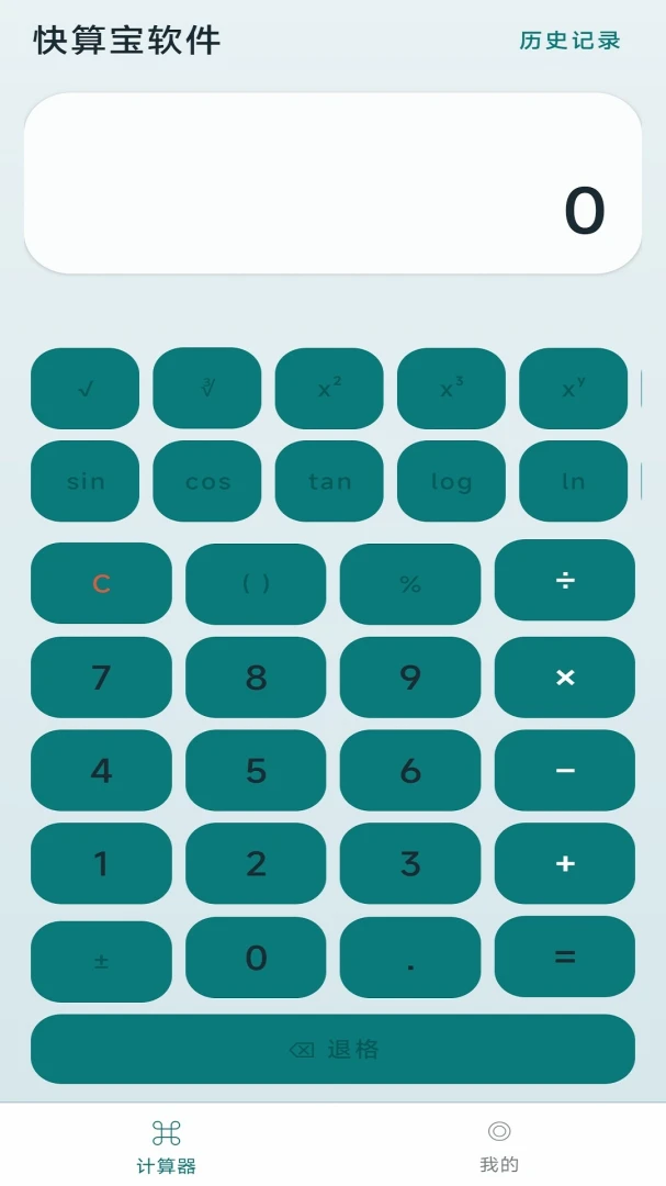 ���㱦����1.0 ���ټ��㹤��