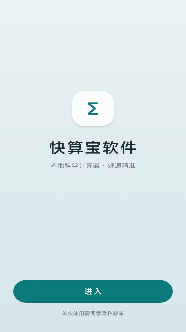 ���㱦����1.0 ���ټ��㹤��