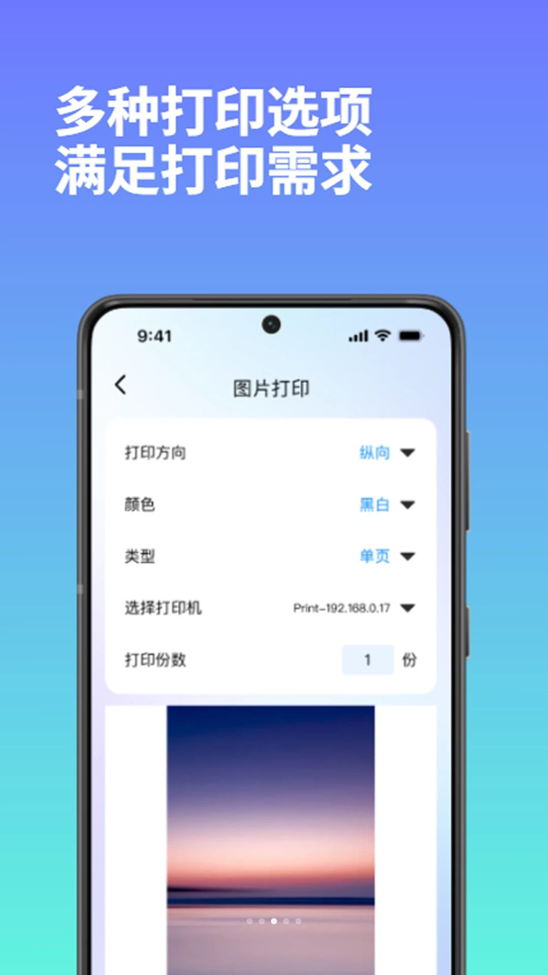 �������ߴ�ӡ1.0.1 ���ߴ�ӡ����