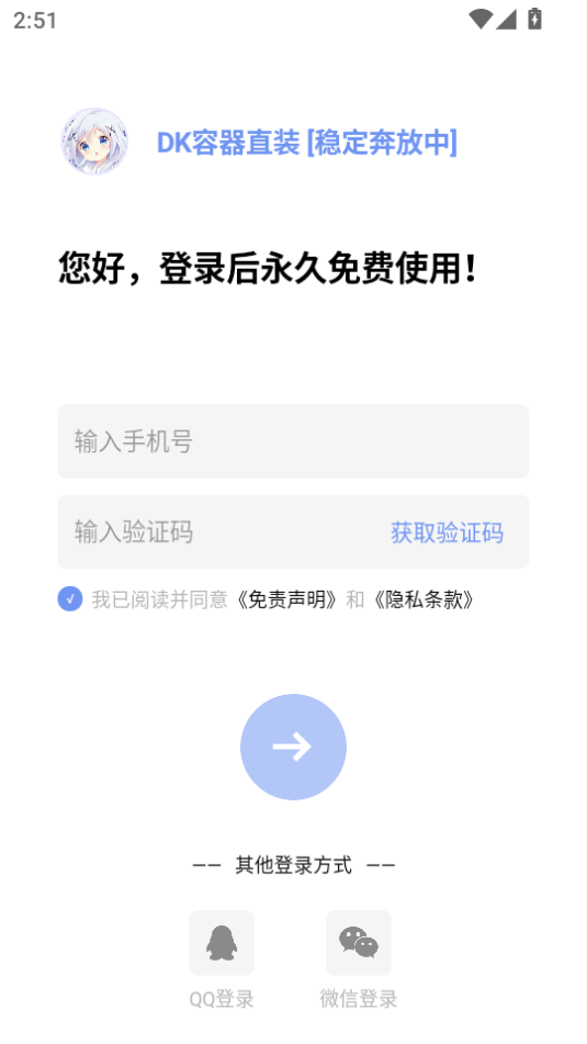 DK�����Ұ�׿�� �˺Ž��׽����ͼ