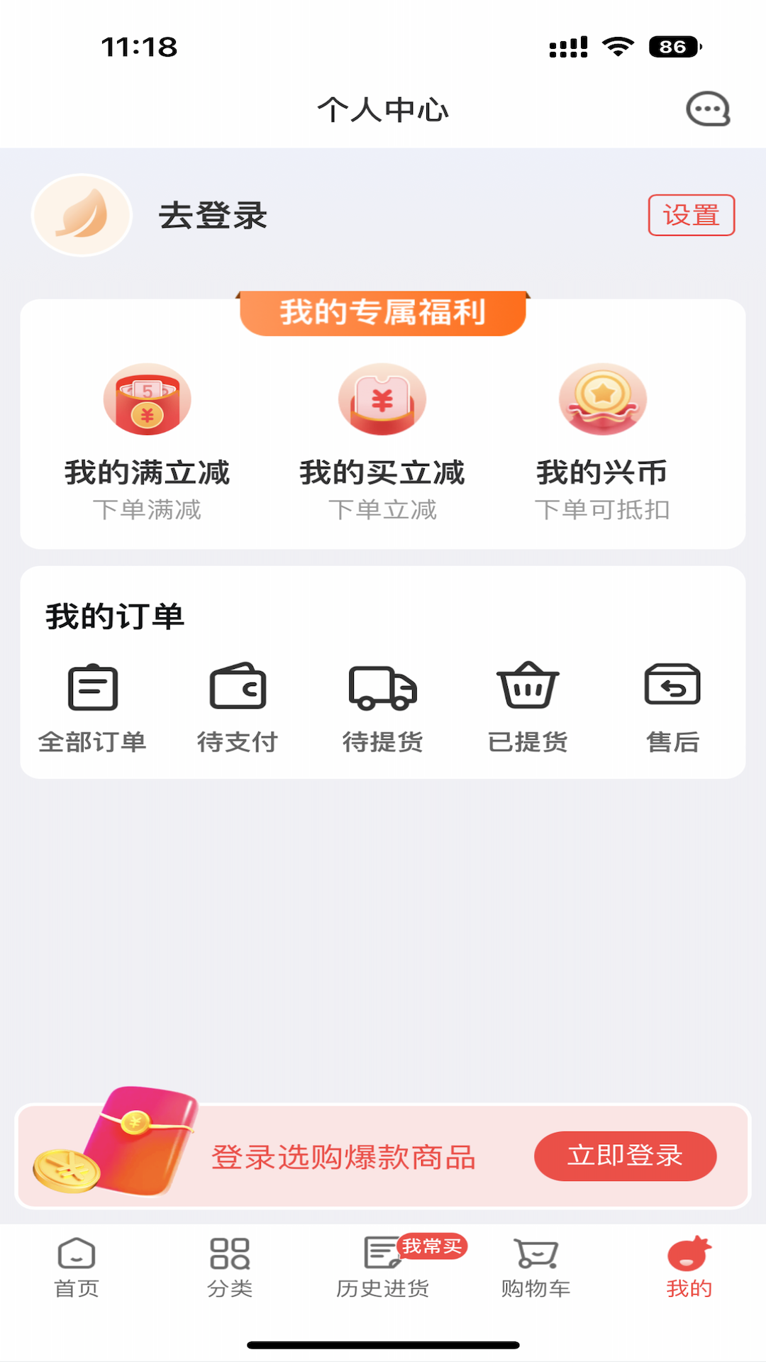 兴盛推单宝 安装步骤 安卓版