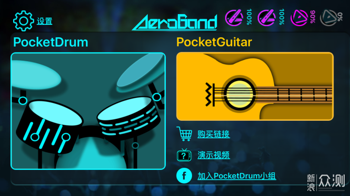 AeroBand��м��ӹ�(AeroBand Drum) ���ֿ�������������淨ʵ��