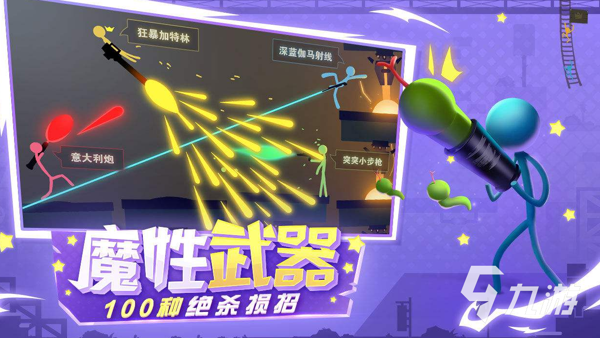 迷你火柴人派对多人联机玩法攻略配图
