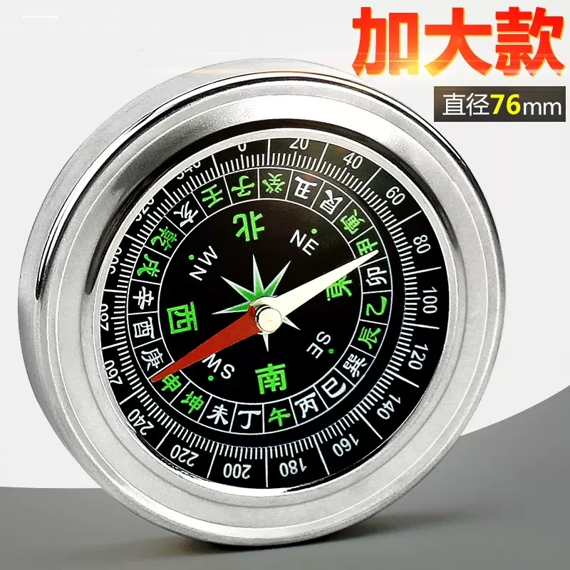 大宇罗盘指南针户外高精度便携款刻度盘细节特写
