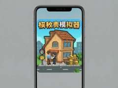 ����ģ������Ϸ�����ֻ��氲׿����Ѱ�װ