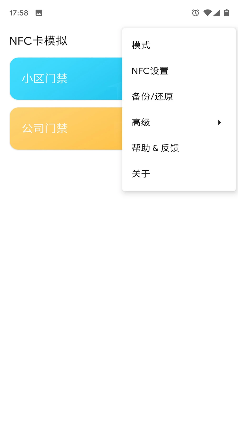 NFC��ģ��(NFC Emulate)2.1.2 ��ģ�⹤��