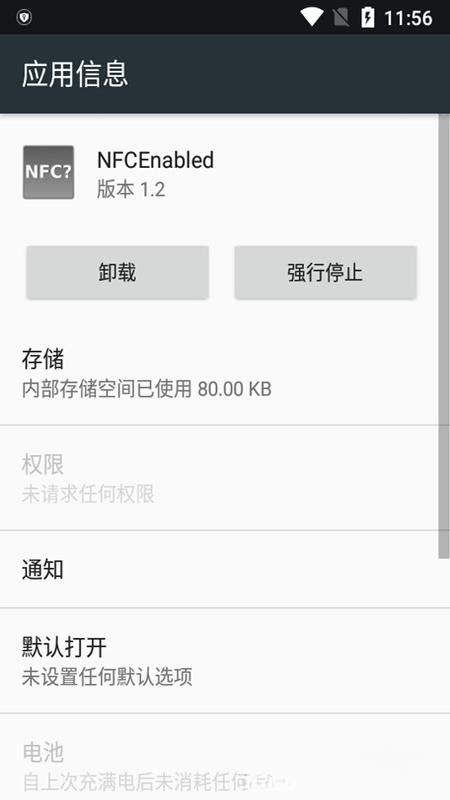 NFC��ģ��(NFC Emulate)2.1.2 ��ģ�⹤��