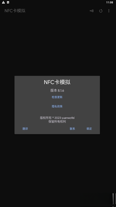 NFC��ģ��(NFC Emulate)2.1.2 ��ģ�⹤��